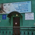 Фото Клиника «Сибирская стоматология плюс»
