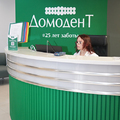 Фото ДомоденТ на Каширском шоссе