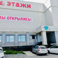 Фото Медицинский центр «Лотос»