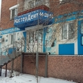 Фото Стоматология «Мастердент» на Чертенкова
