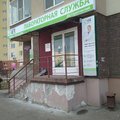 Фото Лаборатория «Хеликс»