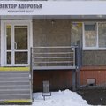 Фото Медицинский центр «Вектор здоровья»