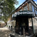 Фото Стоматология «ПрезиДЕНТ» на Шверника