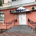 Фото Стоматология «Эффект»