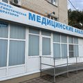 Фото Лаборатория «КдлМед»