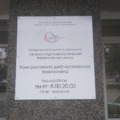 Фото Екатеринбургский клинический перинатальный центр, Акушерский стационар №2