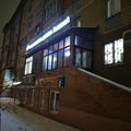 Фото Стоматология доктора Галеевой