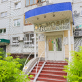 Фото Лечебно-профилактическое учреждение «Новая Клиника»
