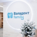 Фото Стоматология «Вэладент Family» на Дзержинского