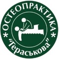 Фото Клиника мануальной терапии «Остеопрактика Гераськова»
