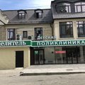 Фото Детский «Целитель» на Акаева