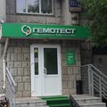 Фото Лаборатория «Гемотест» на Энтузиастов 11/2