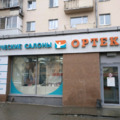 Фото Ортопедический кабинет «Ортека» на 8 марта