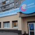 Фото «Центр ЭКО»