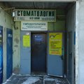 Фото Стоматология «Без боли» на Энтузиастов