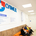 Фото Медицинский центр «Олмед»