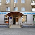 Фото Поликлиника №1 на Московской