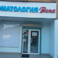Фото Вита