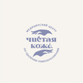 Фото Медицинский центр «Чистая кожа» на Родионова