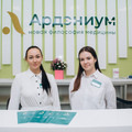 Фото Медицинский центр "Ардэниум"