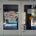 Фото Алтайский краевой вертеброневрологический центр
