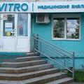 Фото Лаборатория «Инвитро» на Ленина 90