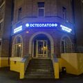 Фото Клиника «Импульснейро» на Салимжанова