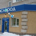 Фото Медицинский центр «Кислород» на ​Ташкентской