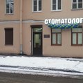 Фото Стоматология «Улыбка» в Кронштадте