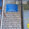 Фото Детская поликлиника ВГБ