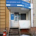 Фото Медицинский центр «Полимед»