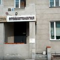 Фото Стоматологическая клиника «Сфера стоматологии»