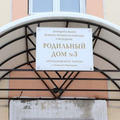 Фото Родильный дом №3