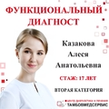 Фото Центр диагностики и лечения «Тамбовмедсервис»
