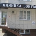 Фото Клиника «Бонум»