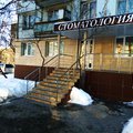 Фото Стоматология на Калинина