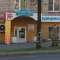 Фото Лаборатория «Инвитро» на Куйбышева