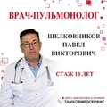 Фото Центр диагностики и лечения «Тамбовмедсервис»