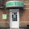 Фото Стоматологический кабинет «Стоматология 32»