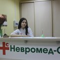 Фото Невромед-С