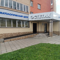 Фото Стоматология «Эстетик»