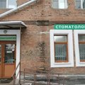 Фото Стоматологический центр «Натура»