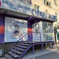 Фото Лаборатория «СмартЛаб»