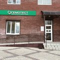 Фото Лаборатория «Гемотест» на Дудкина 7