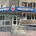 Фото Медицинский центр Олмед