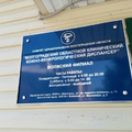 Фото Кожно-венерологический диспансер