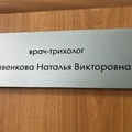 Фото Медицинский трихологический кабинет «Золото Волос»