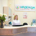 Фото Клиника «Надежда» на Карла Маркса