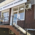 Фото Лаборатория «KDL» на Уральской