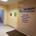 Фото Клиника «Медэксперт» на Муштари
